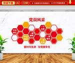 党员风采文化墙