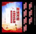 河长制