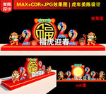 2022美陈设计