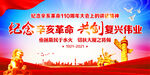 纪念辛亥革命110周年