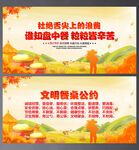 杜绝舌尖上的浪费