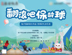 保龄球活动