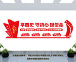 党建文化墙