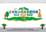 人水和谐绿色环境