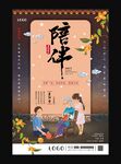 重阳节陪伴