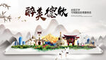 德钦县中国风山水墨魅力城市风景