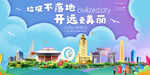 红河开远市垃圾分类回收宣传海报