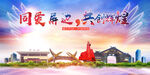 石屏县大醉美丽文明卫生城市海报