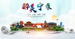 宁蒗县大醉美丽创城市风景海报