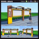 宣传栏
