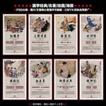 国学经典名著