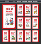中国梦