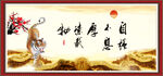 自强不息 厚德载物