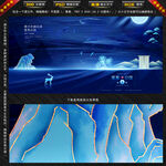 蓝色大气房地产促销