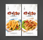 炸鸡柳