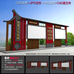 党建信息栏