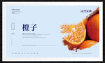 橙子