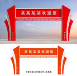 龙门架