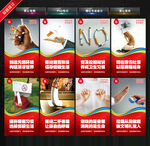 禁止吸烟