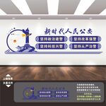 警队文化墙