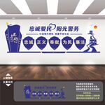 派出所文化墙