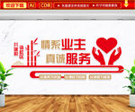 共建和谐社区文化墙