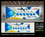  企业文化墙
