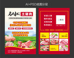 猪肉