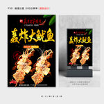 轰炸大鱿鱼