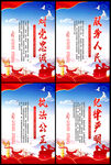人民警察授旗训词