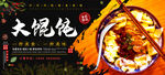 大馄饨