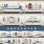 古诗文化墙