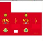 白酒包装