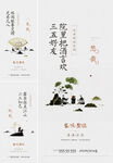 新中式