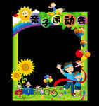 亲子运动会合影墙