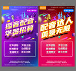 播音培训