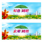 绿色网吧