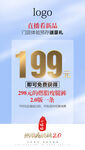 文字海报蓝色199元金色
