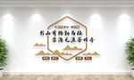 图书馆阅览室文化墙
