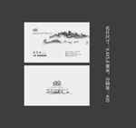 水墨名片