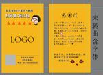 好评卡感谢卡