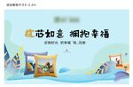 周末暖场活动抱枕印制DIY展板