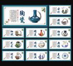 陶瓷文化