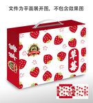 草莓礼盒包装
