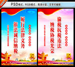 税务宣传标语