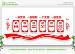  两学一做 