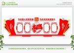 党建形象墙