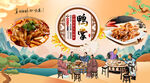鸭掌背景墙