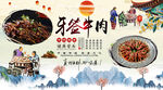 牙签牛肉背景墙
