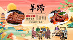 羊蹄背景墙
